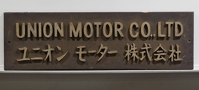 UNION MOTOR CO., LTD._sp